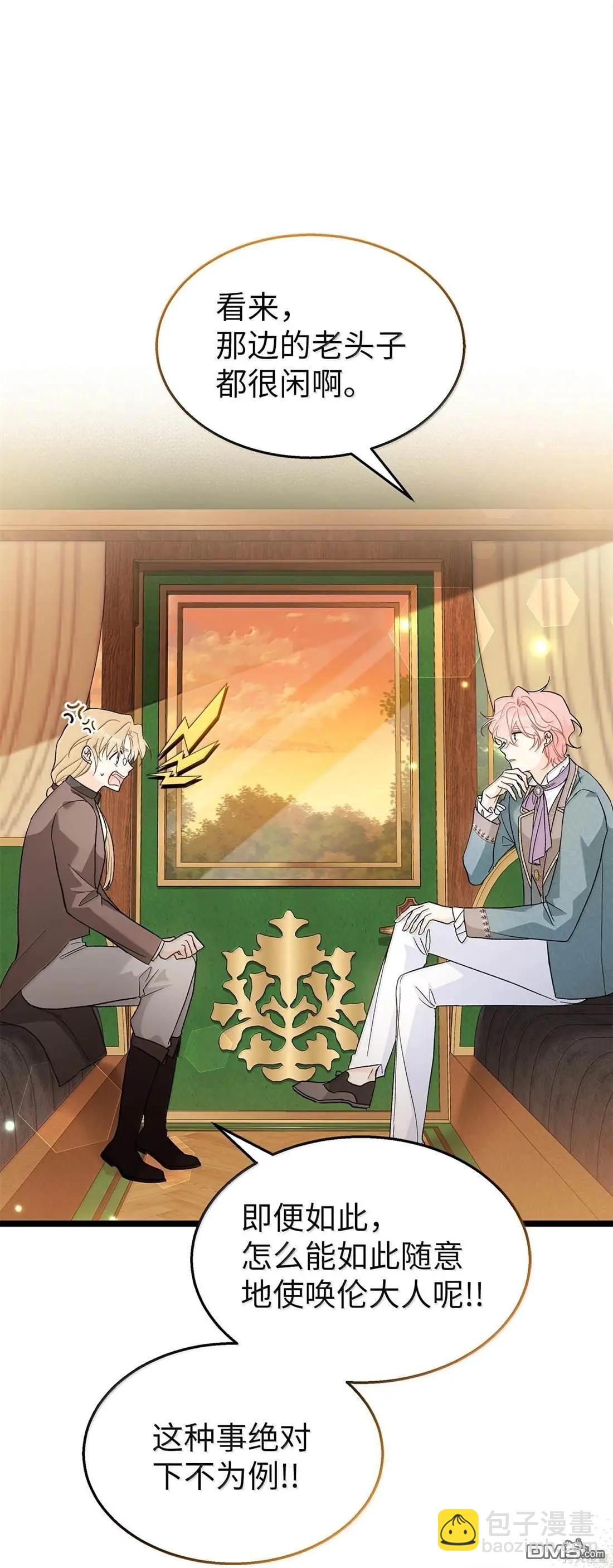 兔子與黑豹的共生關係 - 第136話(2/2) - 3