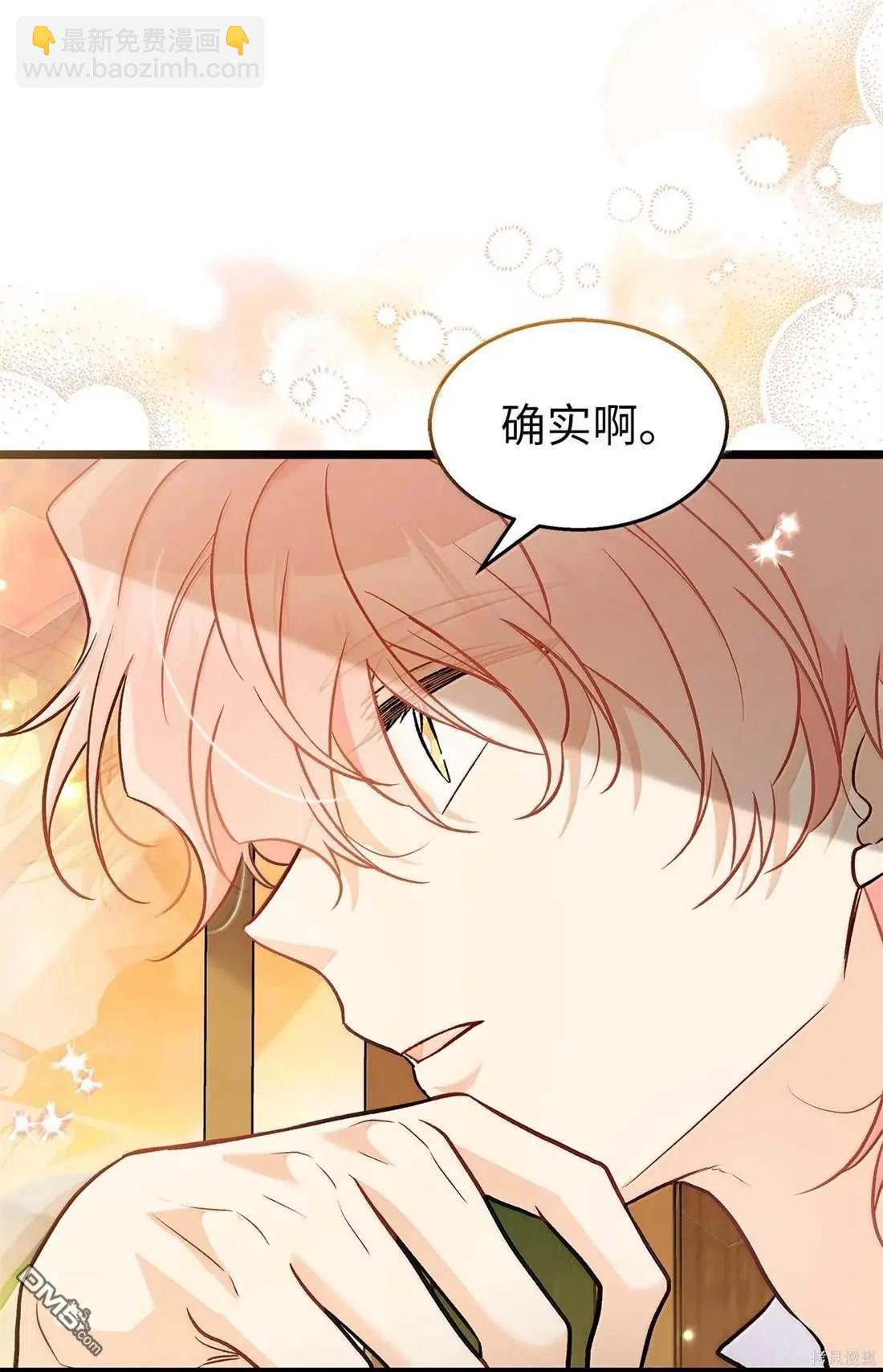 兔子與黑豹的共生關係 - 第136話(2/2) - 4