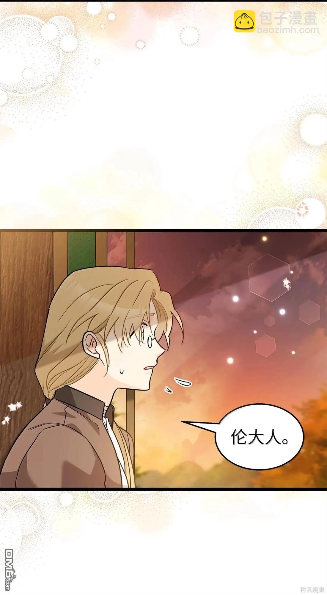 兔子與黑豹的共生關係 - 第136話(2/2) - 5