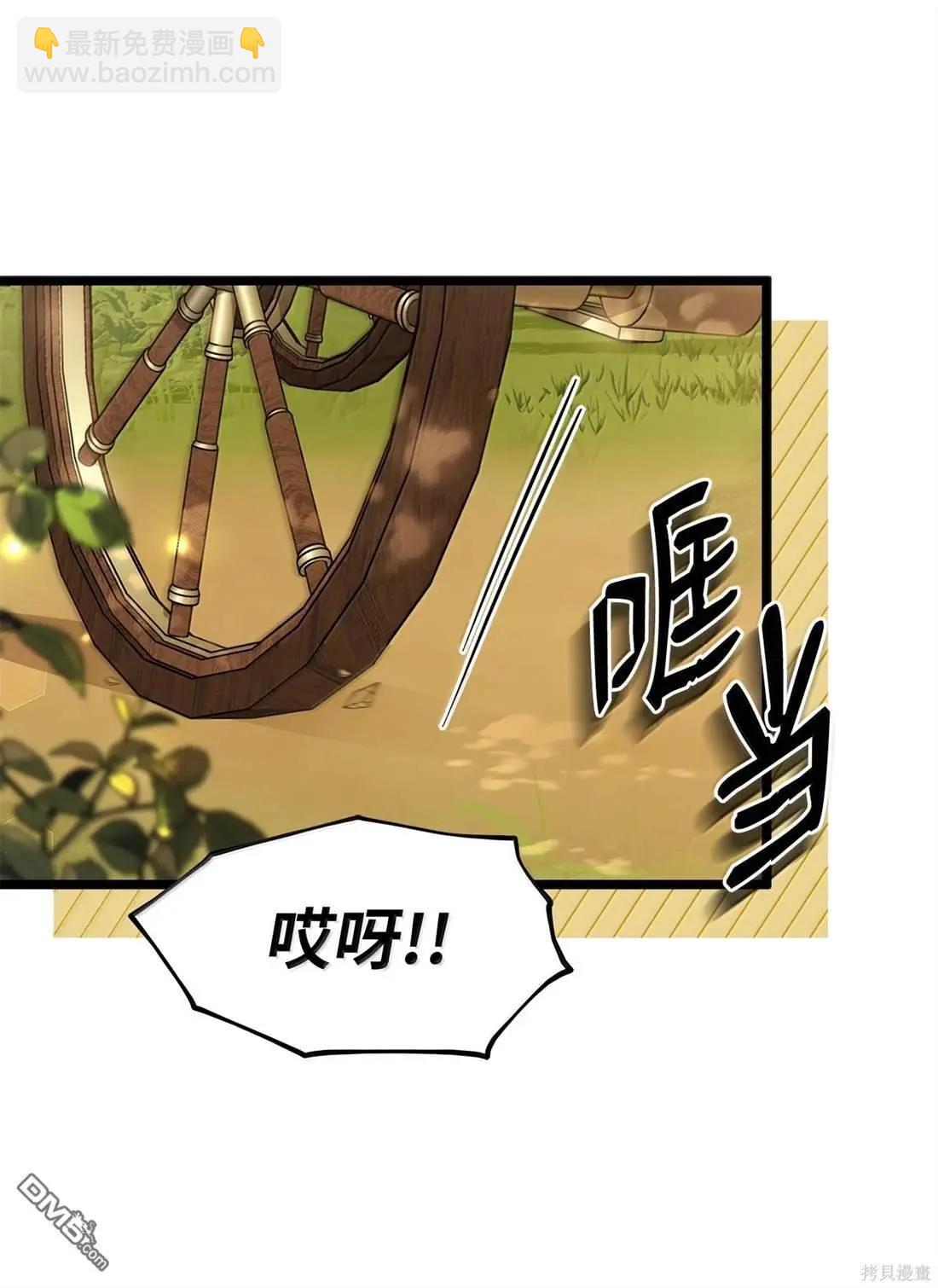 兔子與黑豹的共生關係 - 第136話(2/2) - 6