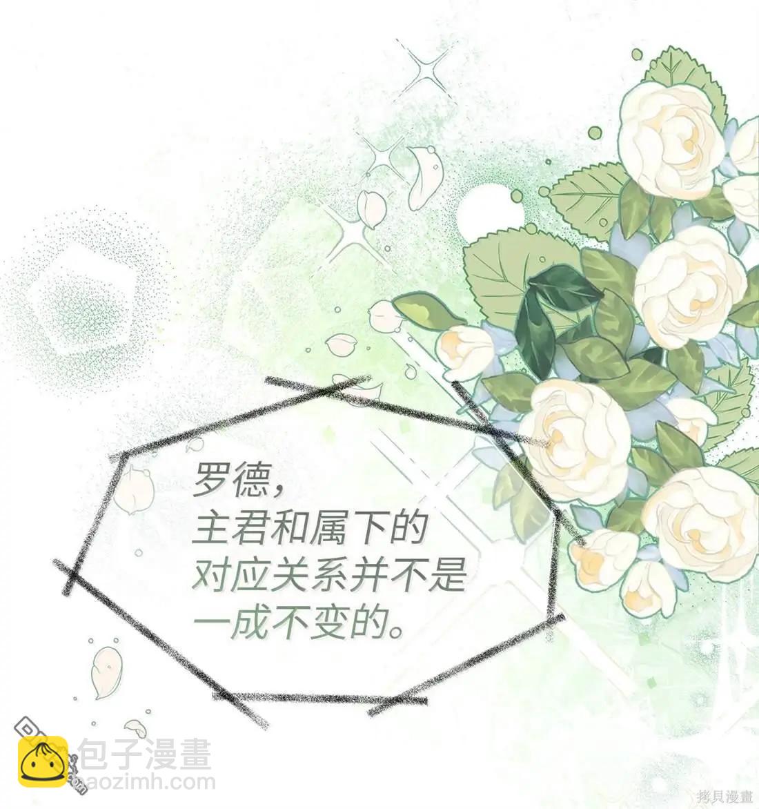 兔子與黑豹的共生關係 - 第136話(1/2) - 7