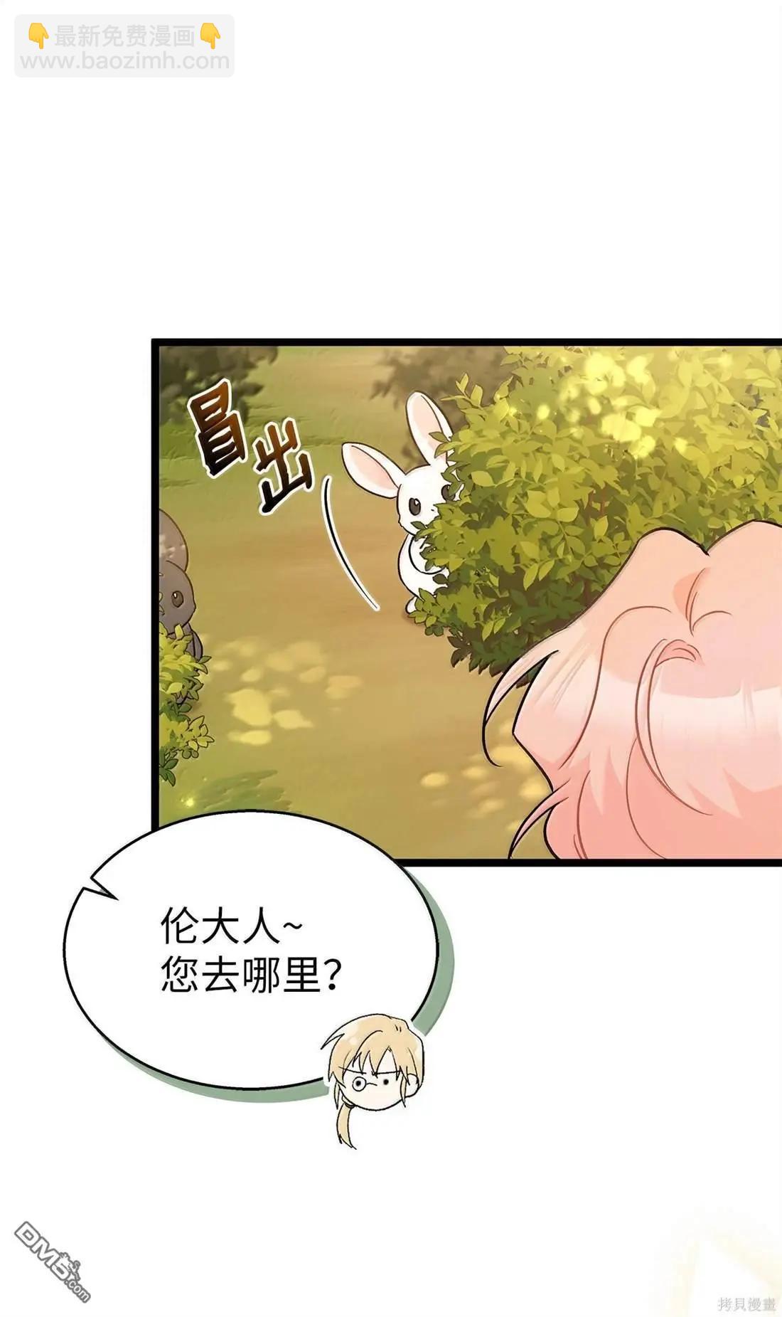 兔子與黑豹的共生關係 - 第136話(2/2) - 3