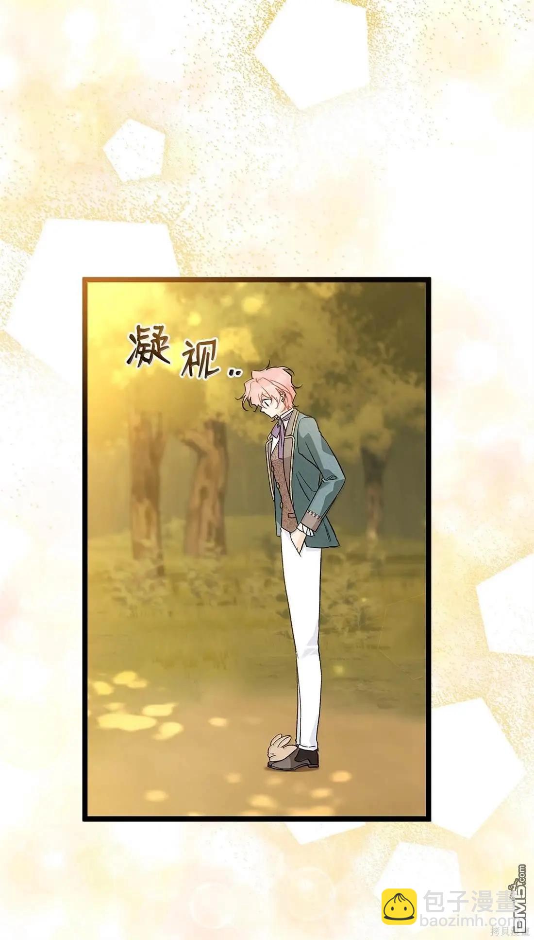 兔子與黑豹的共生關係 - 第136話(2/2) - 7