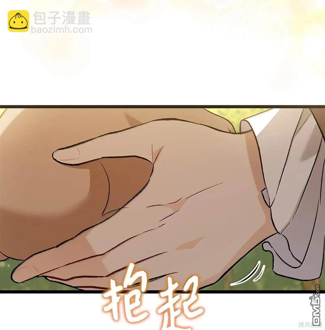 兔子與黑豹的共生關係 - 第136話(2/2) - 1