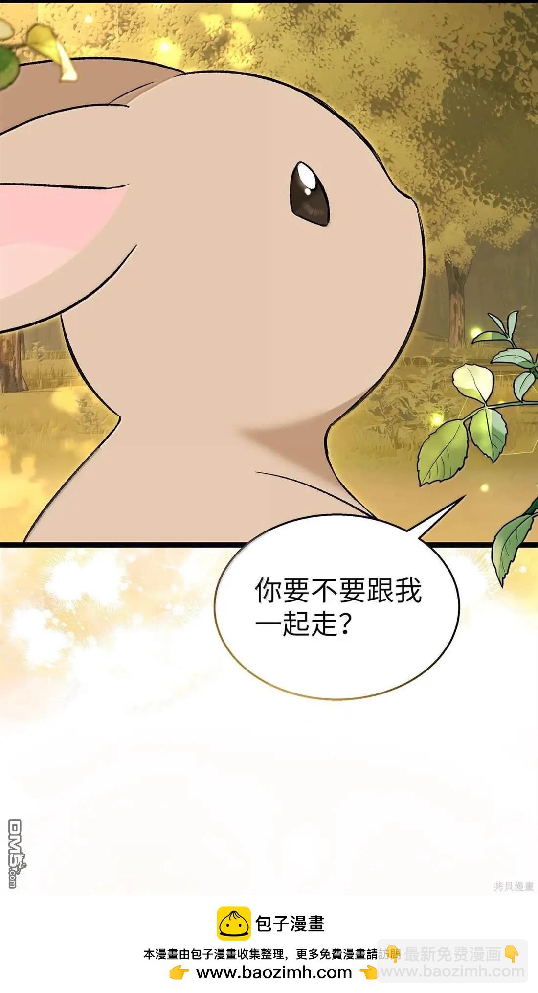 兔子與黑豹的共生關係 - 第136話(2/2) - 4