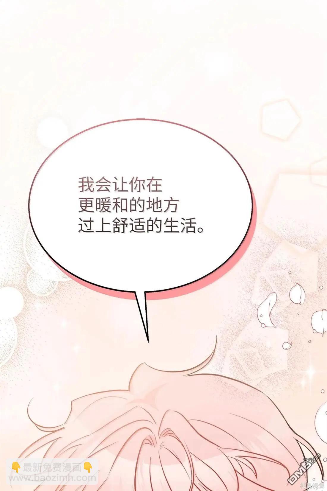 兔子與黑豹的共生關係 - 第136話(2/2) - 5