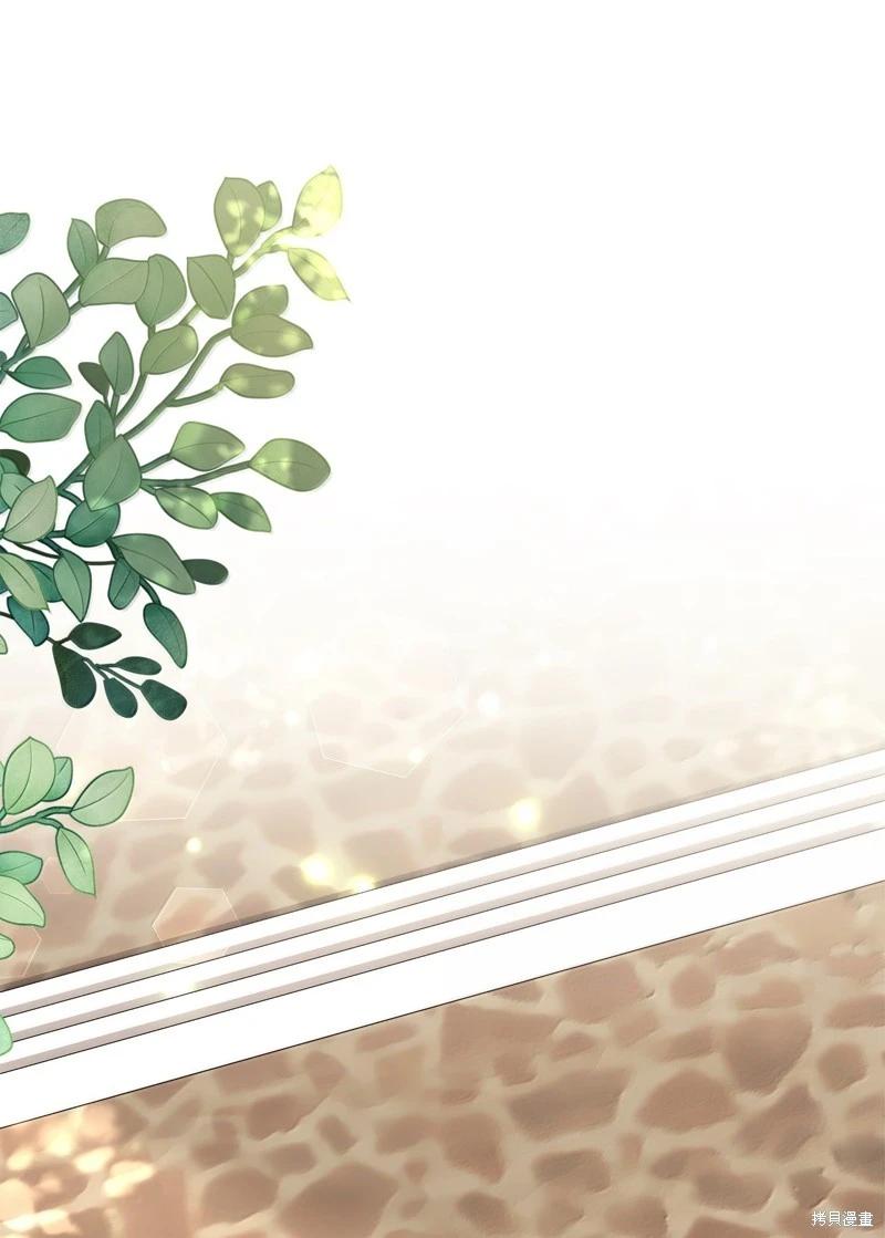 兔子與黑豹的共生關係 - 第138話(1/2) - 1