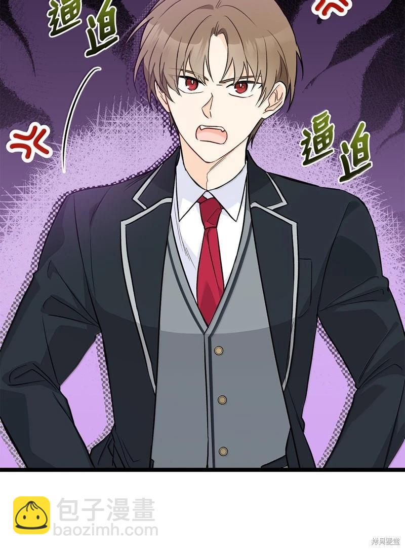 兔子與黑豹的共生關係 - 第138話(1/2) - 4