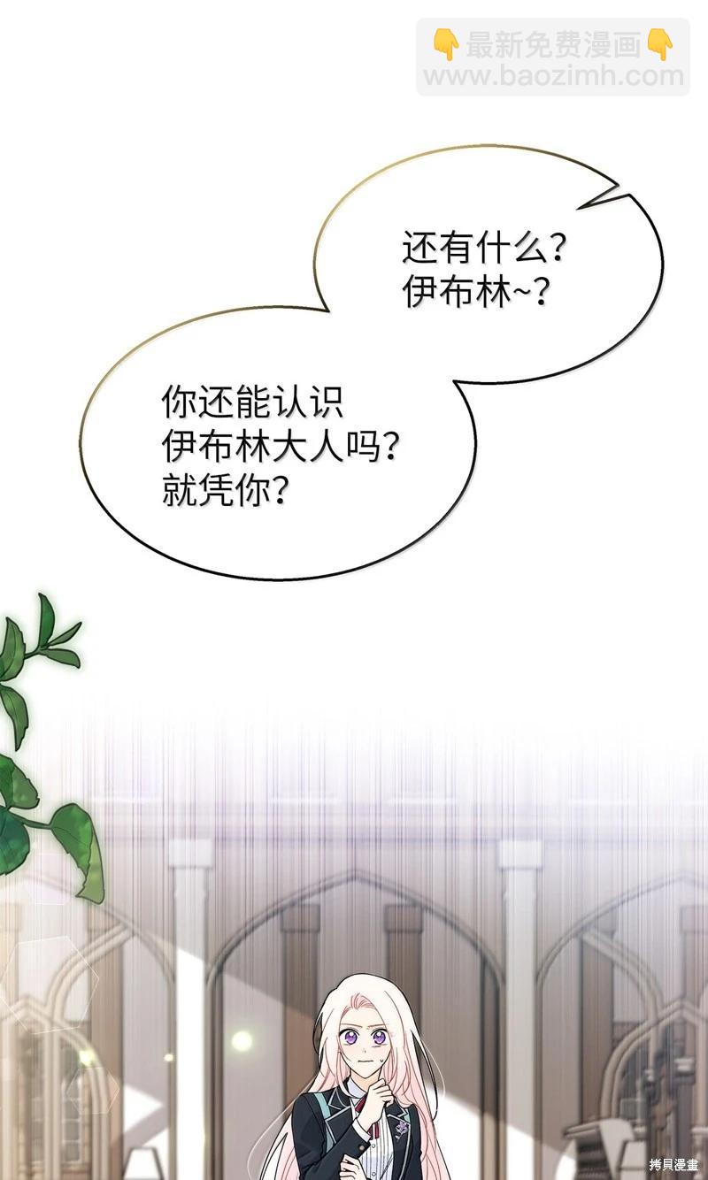 兔子與黑豹的共生關係 - 第138話(1/2) - 5