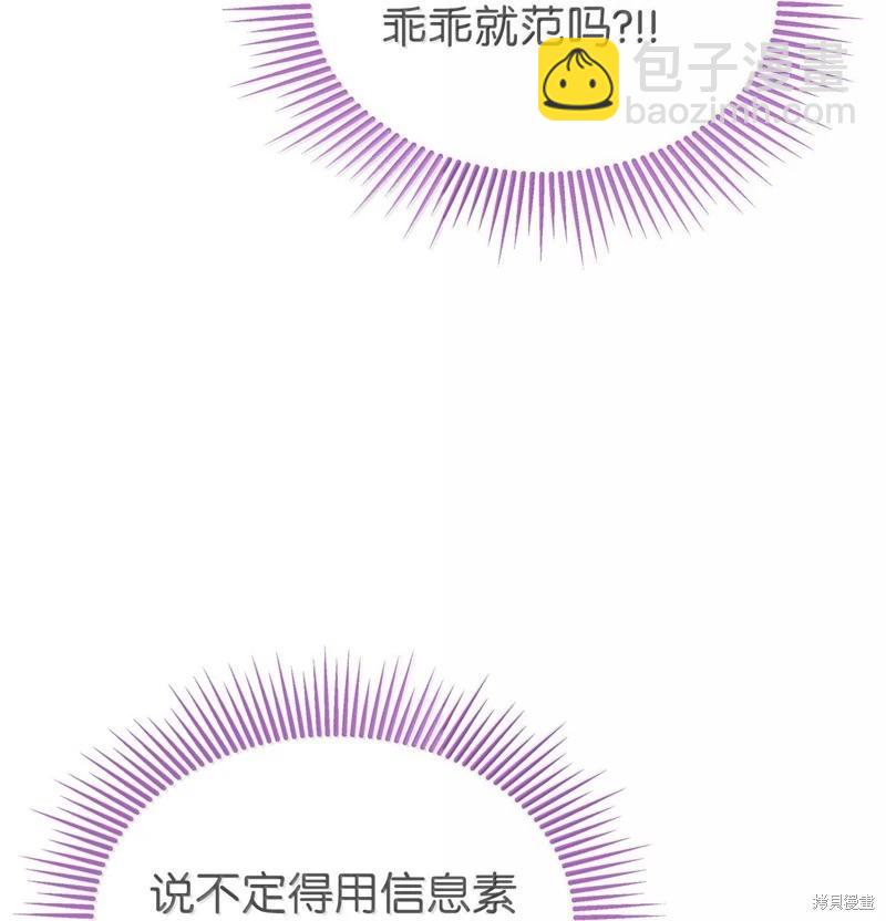 兔子與黑豹的共生關係 - 第138話(1/2) - 2