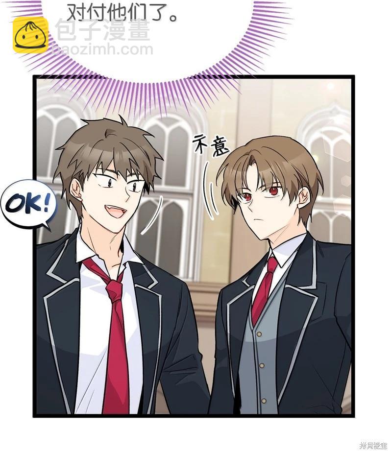 兔子與黑豹的共生關係 - 第138話(1/2) - 3