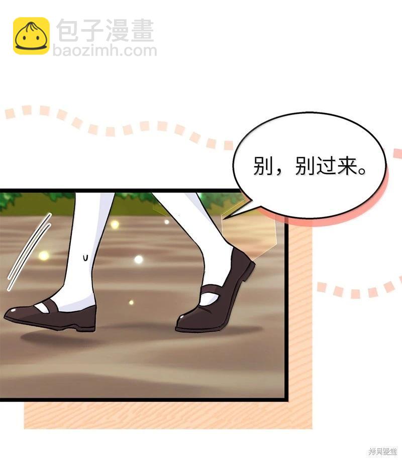 兔子與黑豹的共生關係 - 第138話(1/2) - 6