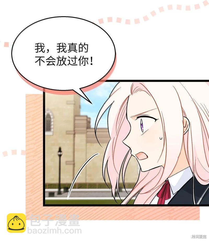 兔子與黑豹的共生關係 - 第138話(1/2) - 7