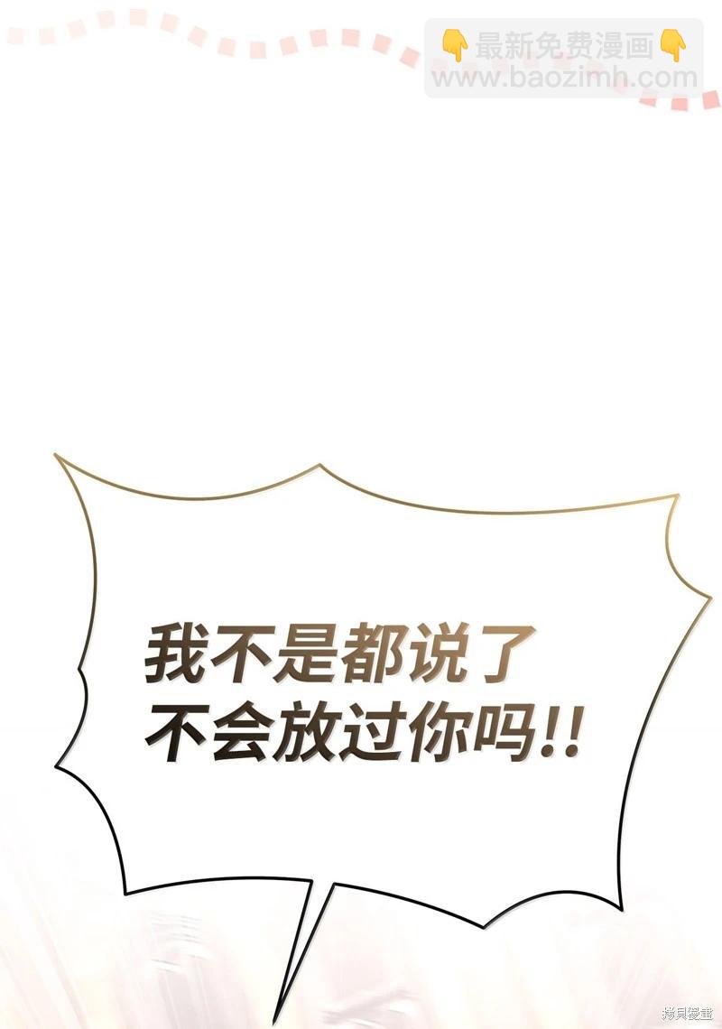 兔子與黑豹的共生關係 - 第138話(1/2) - 8