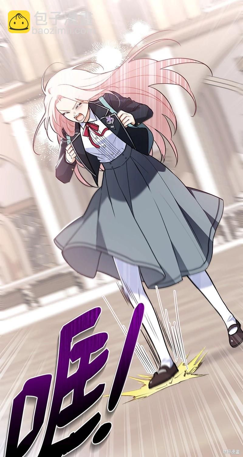 兔子與黑豹的共生關係 - 第138話(1/2) - 1