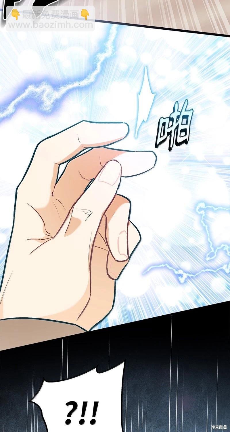 兔子與黑豹的共生關係 - 第138話(1/2) - 2