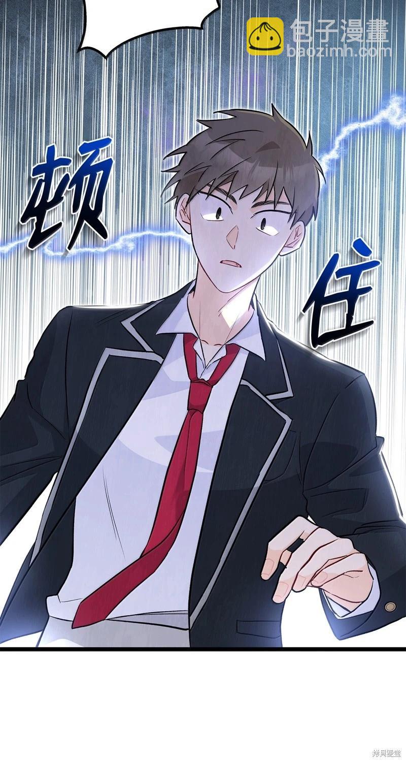 兔子與黑豹的共生關係 - 第138話(1/2) - 3