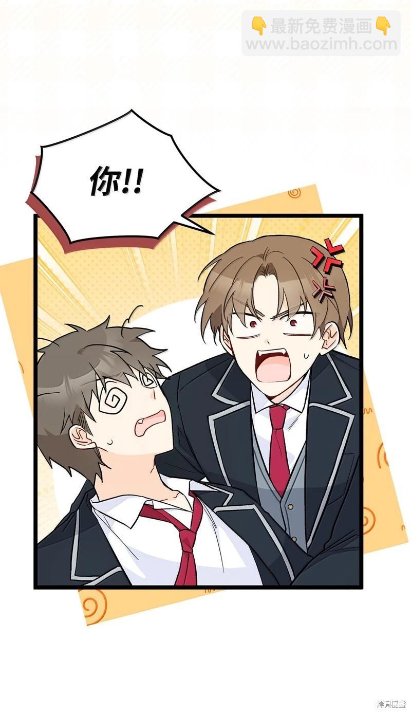 兔子與黑豹的共生關係 - 第138話(1/2) - 5