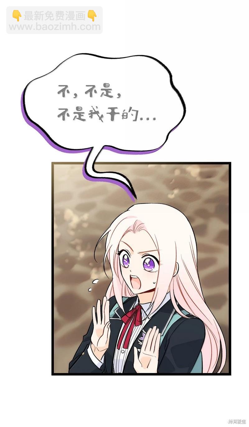 兔子與黑豹的共生關係 - 第138話(1/2) - 6