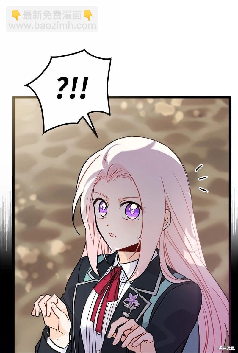 兔子與黑豹的共生關係 - 第138話(1/2) - 7