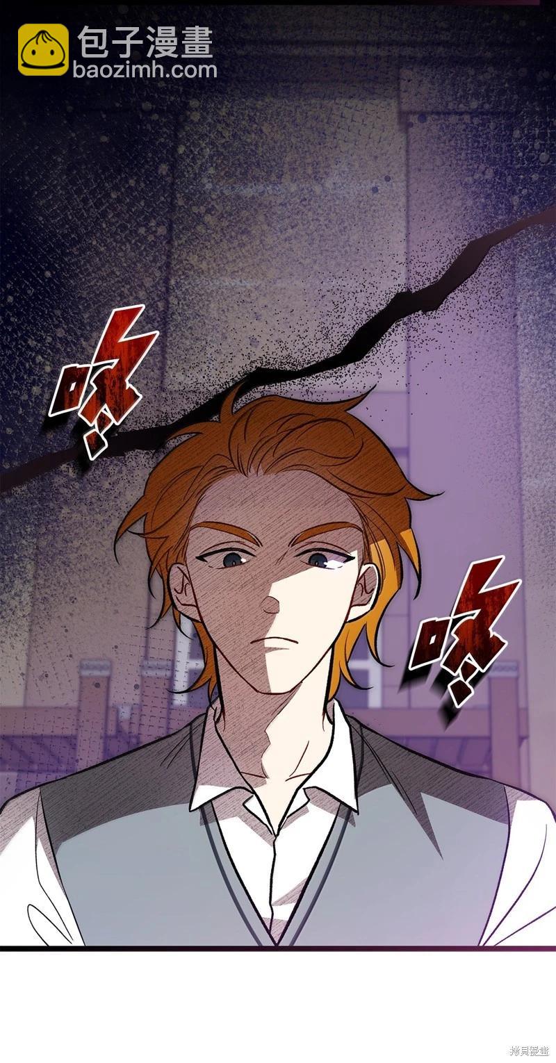 兔子與黑豹的共生關係 - 第138話(1/2) - 8