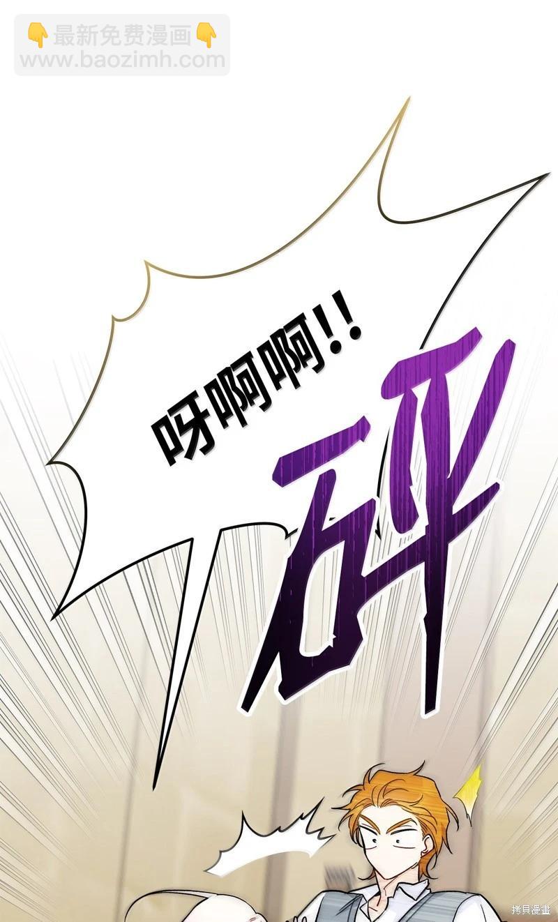 兔子與黑豹的共生關係 - 第138話(1/2) - 1