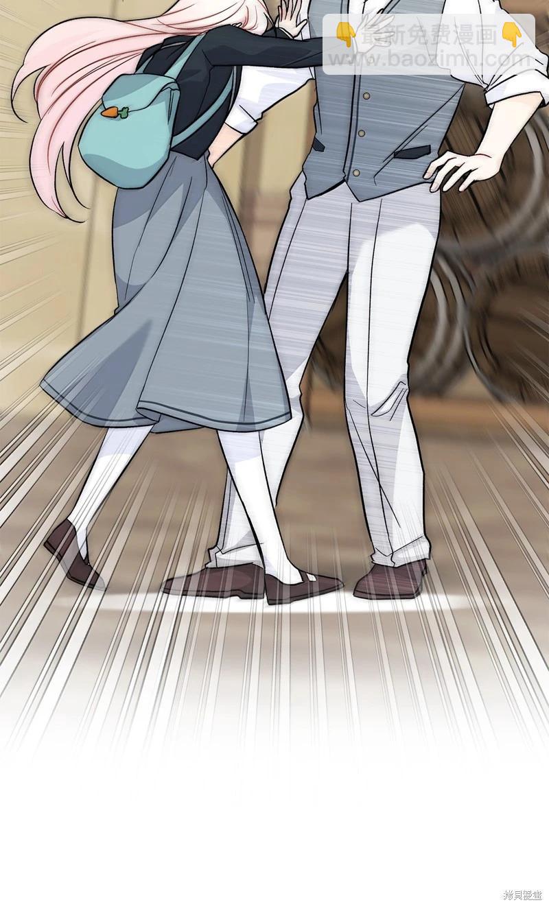 兔子與黑豹的共生關係 - 第138話(1/2) - 2