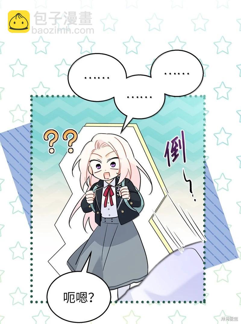 兔子與黑豹的共生關係 - 第138話(1/2) - 4