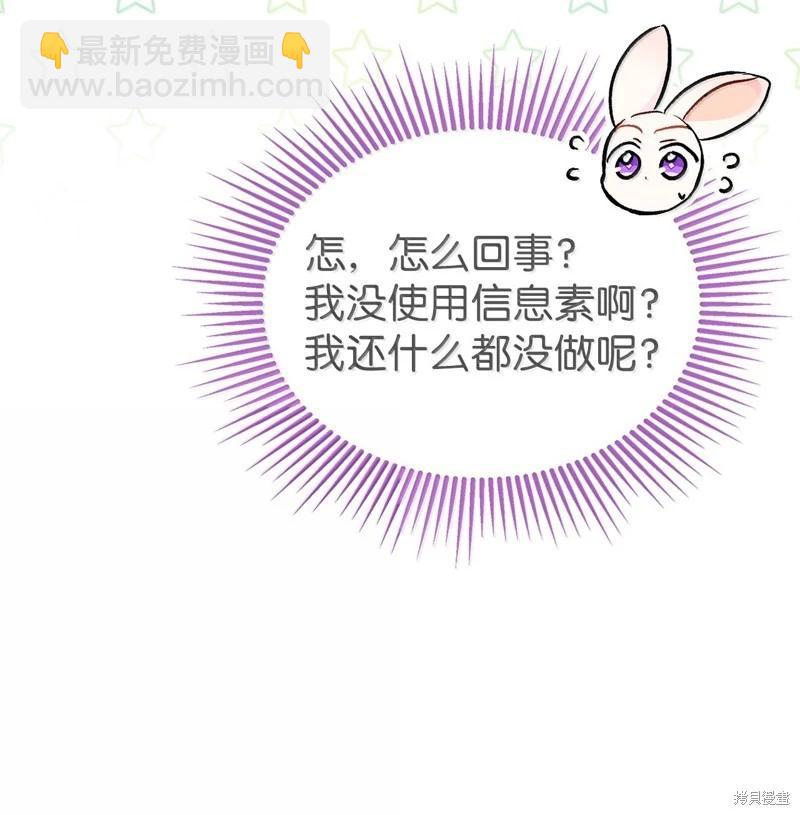 兔子與黑豹的共生關係 - 第138話(1/2) - 5