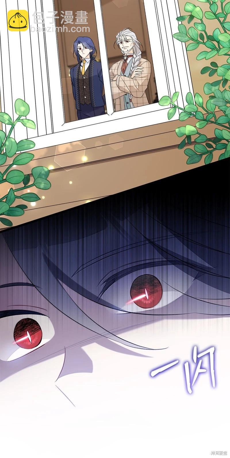 兔子與黑豹的共生關係 - 第138話(1/2) - 7