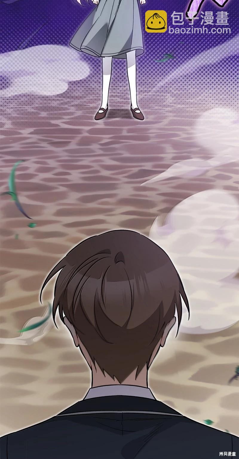 兔子與黑豹的共生關係 - 第138話(1/2) - 4