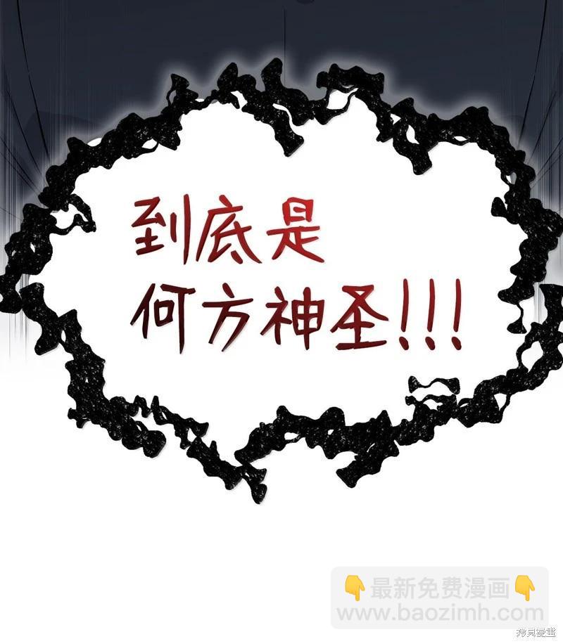 兔子與黑豹的共生關係 - 第138話(1/2) - 5