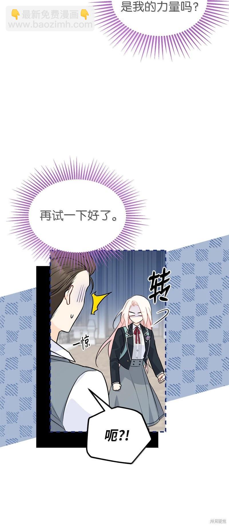 兔子與黑豹的共生關係 - 第138話(1/2) - 7