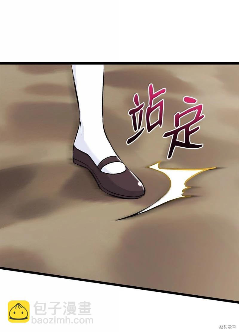 兔子與黑豹的共生關係 - 第138話(1/2) - 8