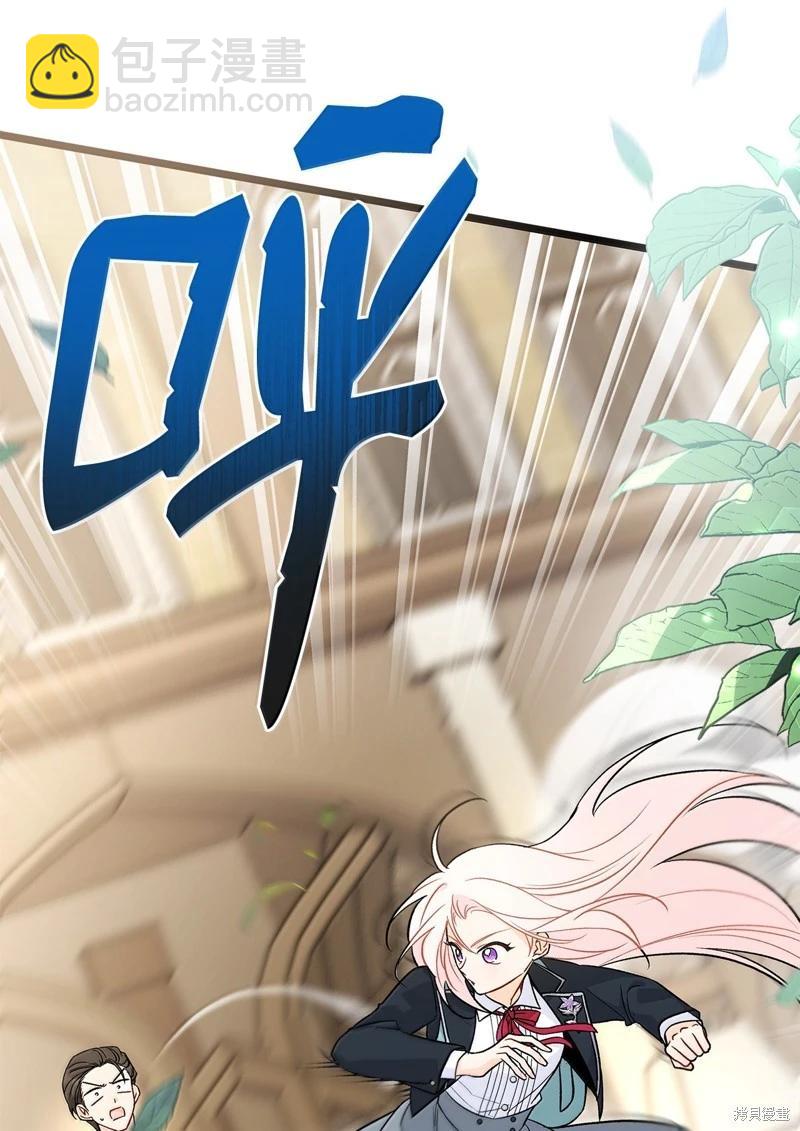 兔子與黑豹的共生關係 - 第138話(1/2) - 1