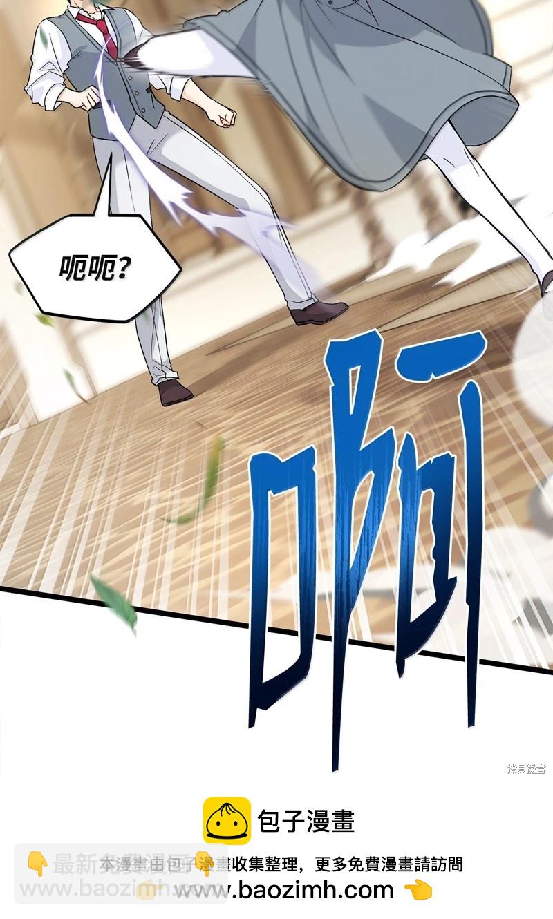 兔子與黑豹的共生關係 - 第138話(1/2) - 2