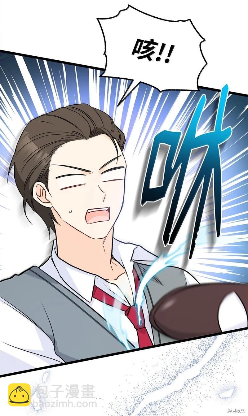 兔子與黑豹的共生關係 - 第138話(2/2) - 5