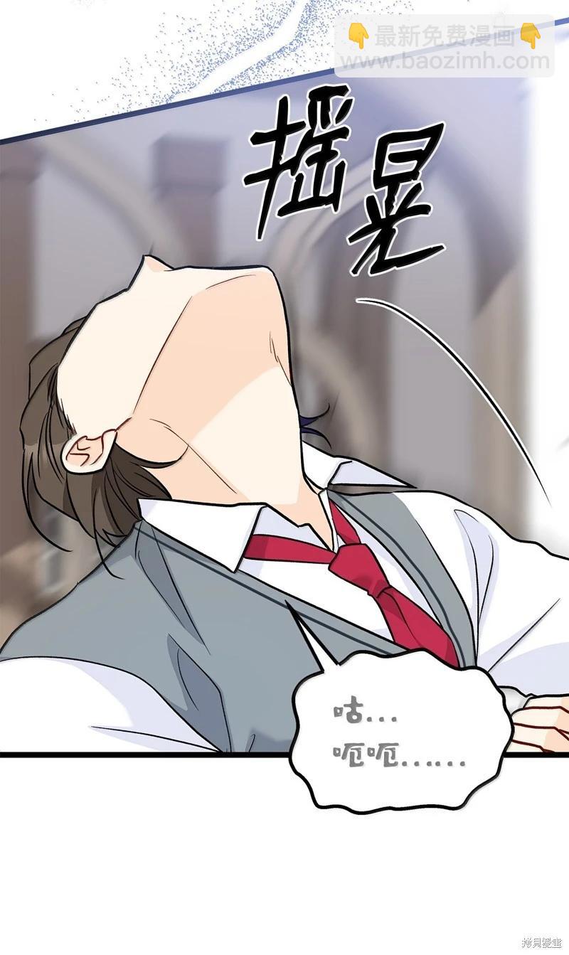 兔子與黑豹的共生關係 - 第138話(2/2) - 6