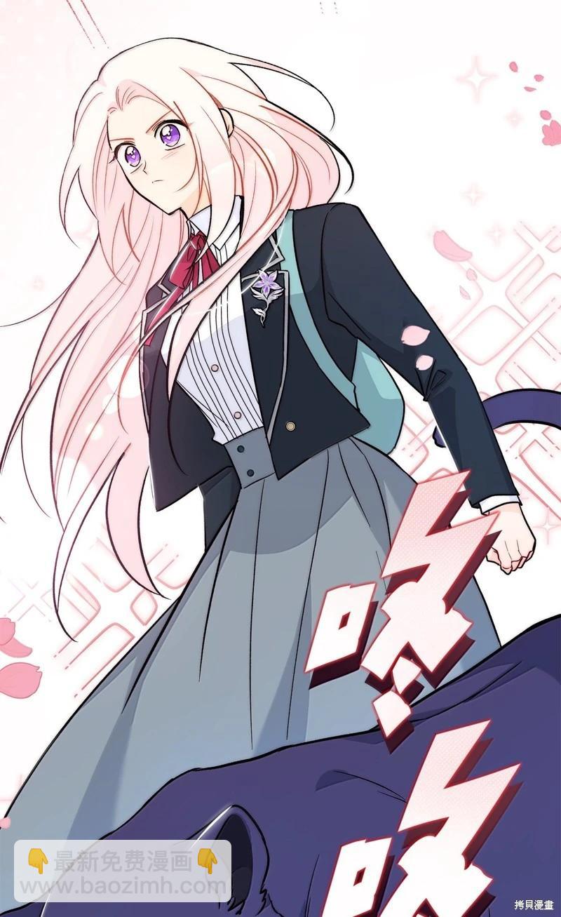 兔子與黑豹的共生關係 - 第138話(2/2) - 5