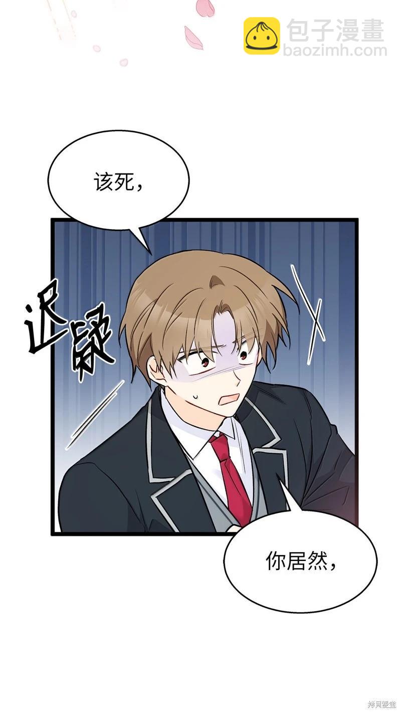 兔子與黑豹的共生關係 - 第138話(2/2) - 1