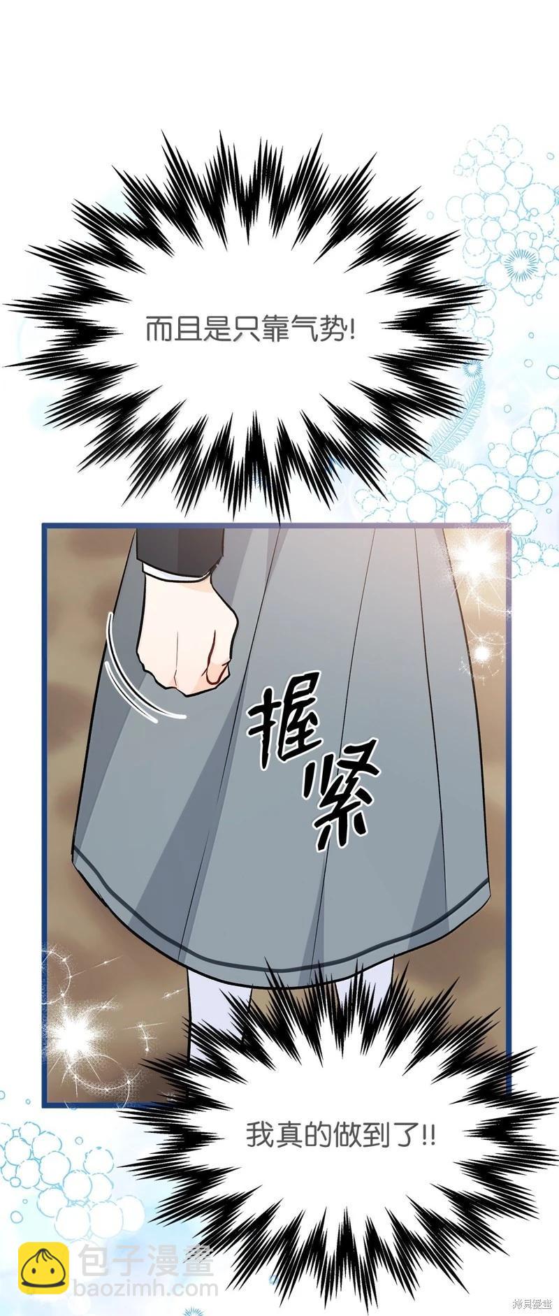 兔子與黑豹的共生關係 - 第138話(2/2) - 5