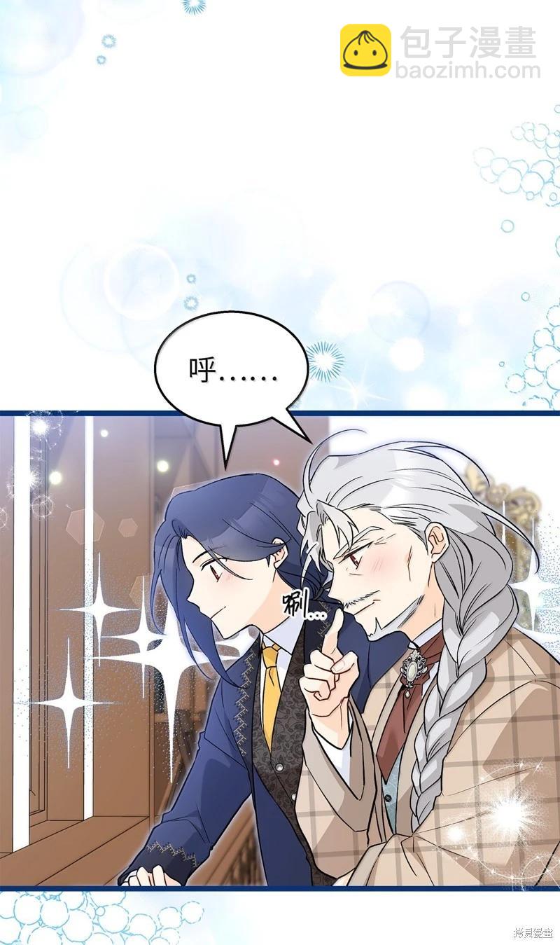 兔子與黑豹的共生關係 - 第138話(2/2) - 6