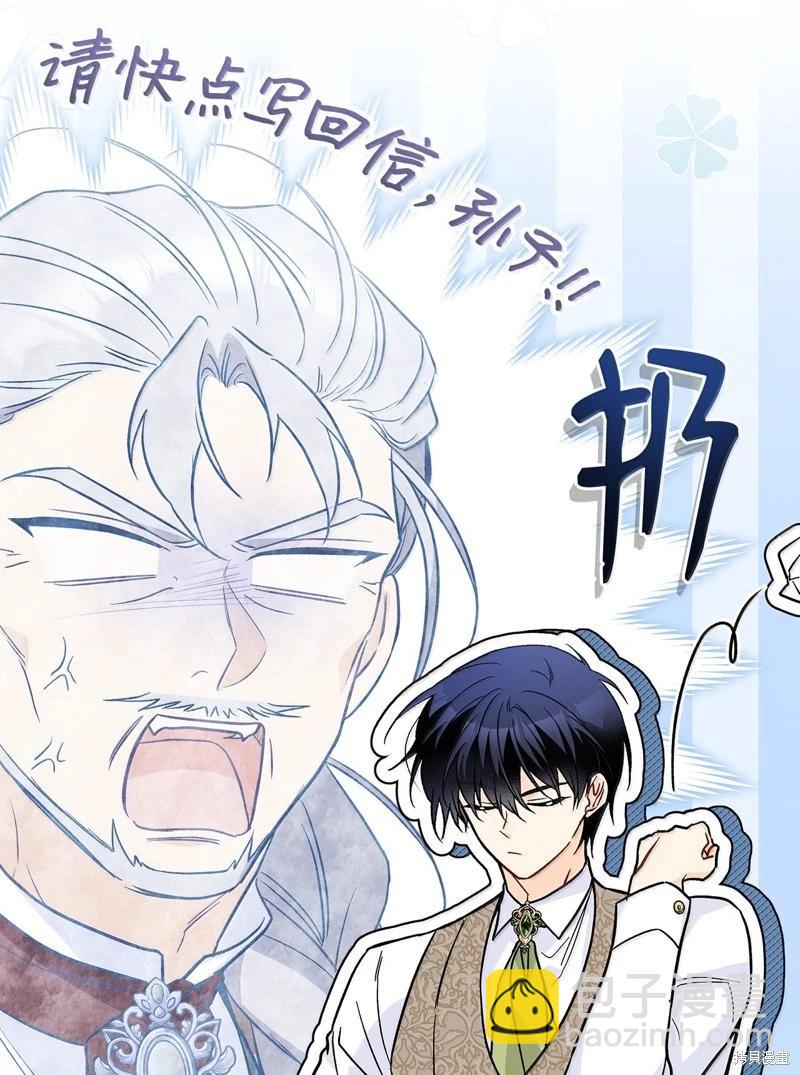 兔子與黑豹的共生關係 - 第138話(2/2) - 6