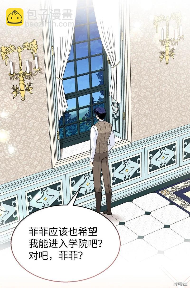 兔子與黑豹的共生關係 - 第138話(2/2) - 3