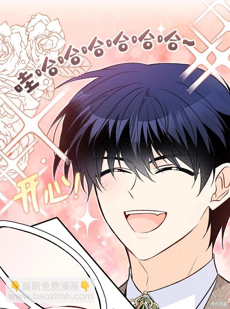 兔子與黑豹的共生關係 - 第138話(2/2) - 4