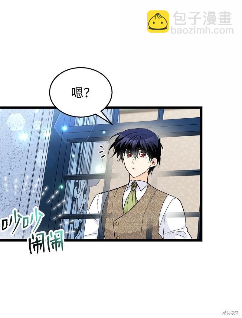 兔子與黑豹的共生關係 - 第138話(2/2) - 6