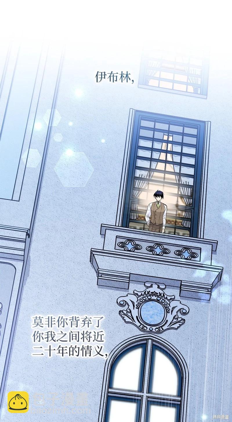 兔子與黑豹的共生關係 - 第138話(2/2) - 4