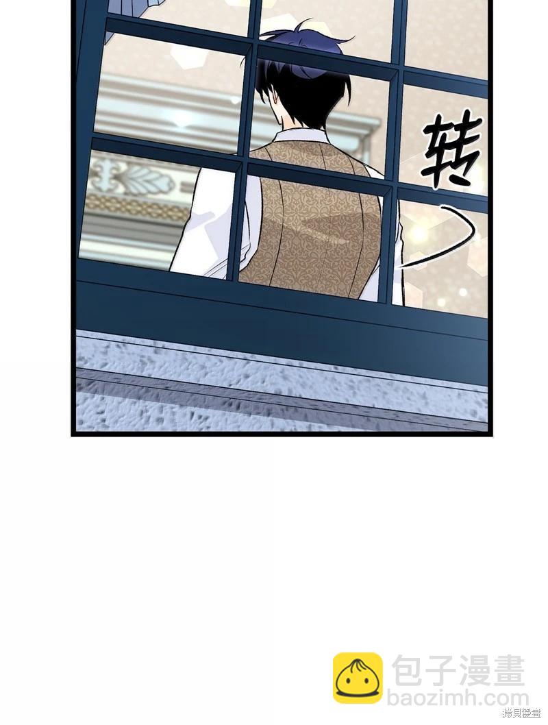 兔子與黑豹的共生關係 - 第138話(2/2) - 2