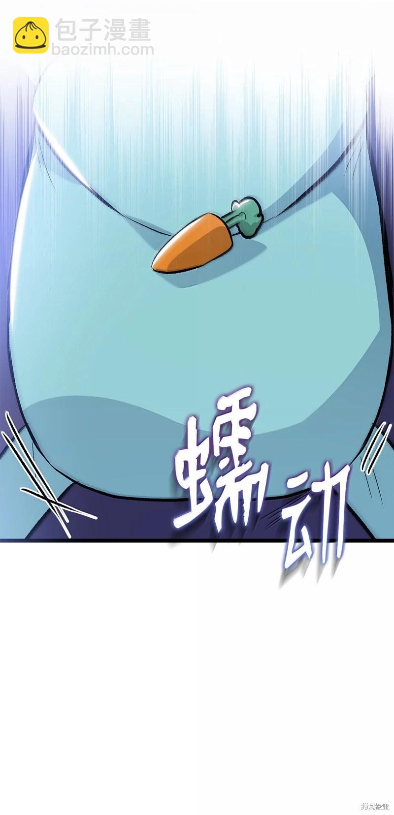 兔子與黑豹的共生關係 - 第138話(2/2) - 5