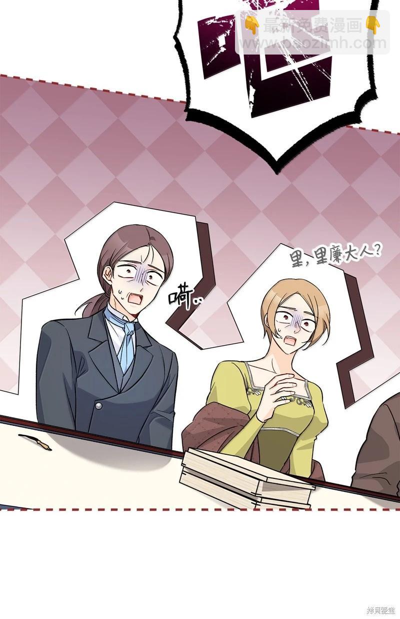 兔子與黑豹的共生關係 - 第140話(1/2) - 3